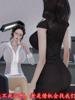 [绝命黄师]美艳的讲师妈妈01_007