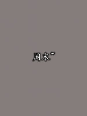 [绝命黄师]美艳的讲师妈妈01_094