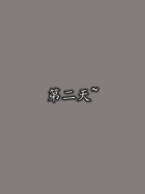 [绝命黄师]美艳的讲师妈妈02_058
