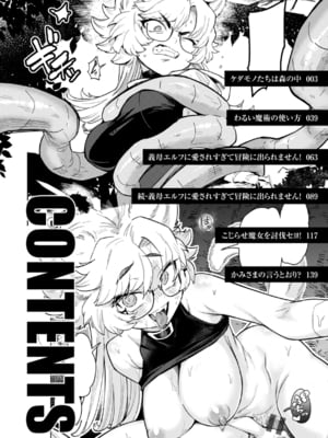 [かに村えびお] こんな世界でナニすんの！？ [英文][無修正][DL版]_image_003