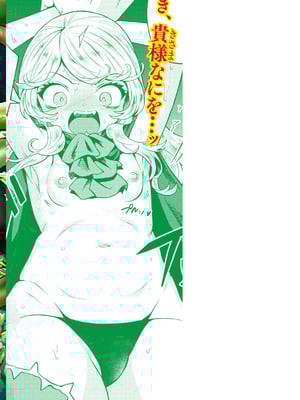 [かに村えびお] こんな世界でナニすんの！？ [英文][無修正][DL版]_image_165