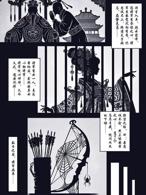 [50line]乱世书—朱雀PART.1-7_007