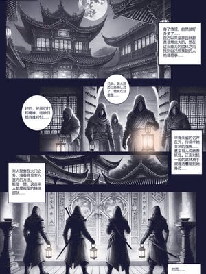 [50line]乱世书—朱雀PART.1-7_025
