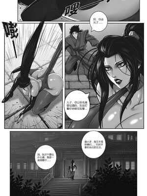 [50line]乱世书—朱雀PART.1-7_068
