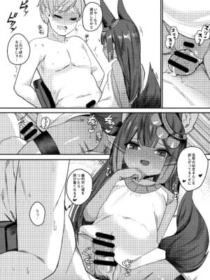 (C101) [褐色のしおり (すりお)] アヌビスのエロ死者審判_15