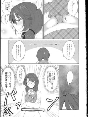 (秋季例大祭12) [ムゲンダイ (フメイ)] 秘封倶楽部にしかできないこと ご先祖と3Pえっち編 (東方Project)_33