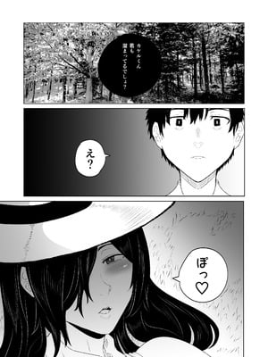 [HIDARIkiki (傷希レイ)] 八尺様・出会いと搾取_09