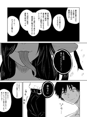 [HIDARIkiki (傷希レイ)] 八尺様・出会いと搾取_15