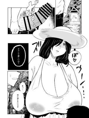 [HIDARIkiki (傷希レイ)] 八尺様・出会いと搾取_16