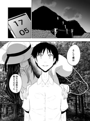 [HIDARIkiki (傷希レイ)] 八尺様・出会いと搾取_24