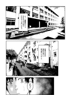 [HIDARIkiki (傷希レイ)] 八尺様・出会いと搾取_27