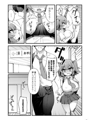 [Maritozzo (KATUU)] おっぱいだけ成長した幼なじみが無自覚に性欲を煽ってくる_31