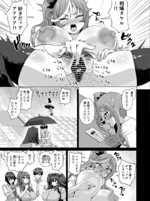 [さいくら・のうしゅ] デカチンになったら巨乳幼馴染とその巨乳友達たちが発情してハーレムになった！！5ギャルとわくわく林姦学校_024