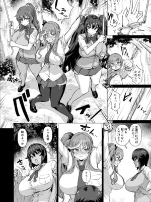 [さいくら・のうしゅ] デカチンになったら巨乳幼馴染とその巨乳友達たちが発情してハーレムになった！！5ギャルとわくわく林姦学校_035