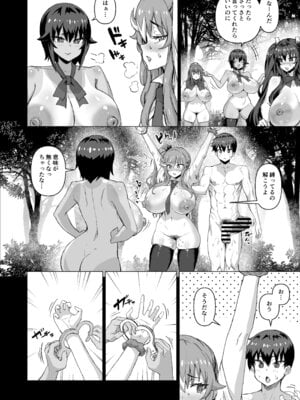 [さいくら・のうしゅ] デカチンになったら巨乳幼馴染とその巨乳友達たちが発情してハーレムになった！！5ギャルとわくわく林姦学校_055