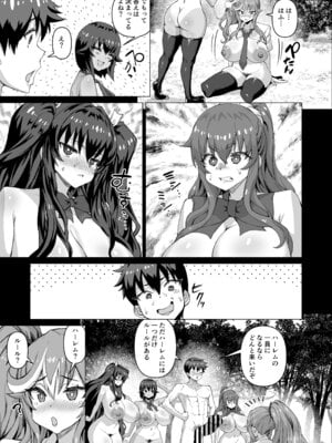 [さいくら・のうしゅ] デカチンになったら巨乳幼馴染とその巨乳友達たちが発情してハーレムになった！！5ギャルとわくわく林姦学校_056