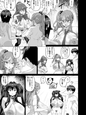 [さいくら・のうしゅ] デカチンになったら巨乳幼馴染とその巨乳友達たちが発情してハーレムになった！！5ギャルとわくわく林姦学校_068