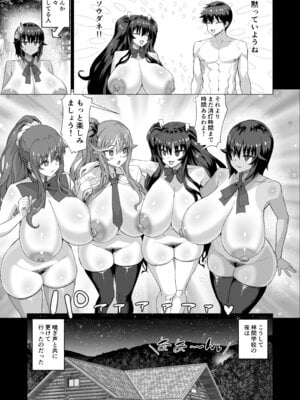 [さいくら・のうしゅ] デカチンになったら巨乳幼馴染とその巨乳友達たちが発情してハーレムになった！！5ギャルとわくわく林姦学校_070