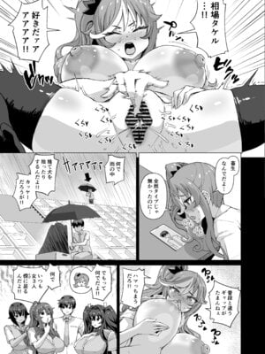 [さいくら・のうしゅ] デカチンになったら巨乳幼馴染とその巨乳友達たちが発情してハーレムになった！！5ギャルとわくわく林姦学校_090