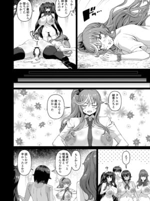 [さいくら・のうしゅ] デカチンになったら巨乳幼馴染とその巨乳友達たちが発情してハーレムになった！！5ギャルとわくわく林姦学校_133