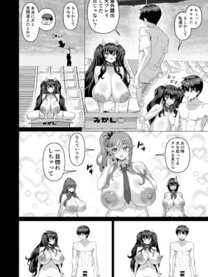 [さいくら・のうしゅ] デカチンになったら巨乳幼馴染とその巨乳友達たちが発情してハーレムになった！！5ギャルとわくわく林姦学校_135