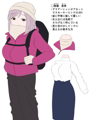 [ほわいとすのー] 遭難眠ガール〜生命の危機で生殖本能〜_07