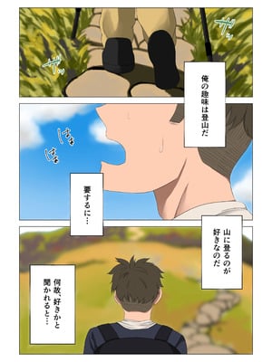 [ほわいとすのー] 遭難眠ガール〜生命の危機で生殖本能〜_08
