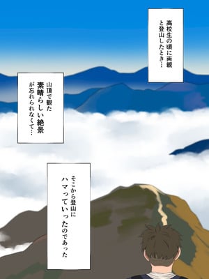[ほわいとすのー] 遭難眠ガール〜生命の危機で生殖本能〜_09