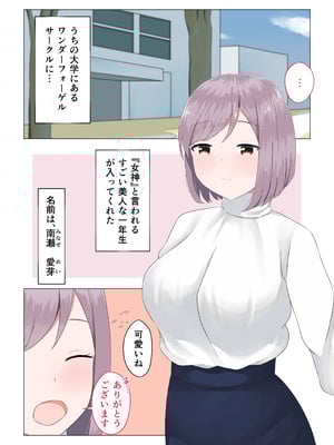 [ほわいとすのー] 遭難眠ガール〜生命の危機で生殖本能〜_11