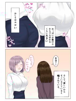 [ほわいとすのー] 遭難眠ガール〜生命の危機で生殖本能〜_12