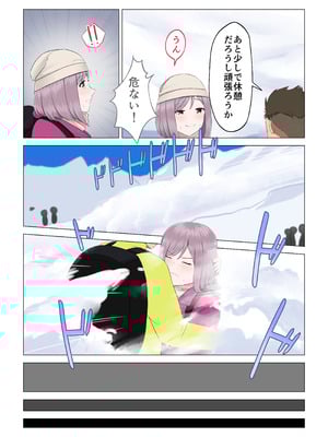 [ほわいとすのー] 遭難眠ガール〜生命の危機で生殖本能〜_16