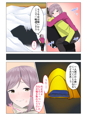 [ほわいとすのー] 遭難眠ガール〜生命の危機で生殖本能〜_27