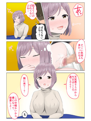 [ほわいとすのー] 遭難眠ガール〜生命の危機で生殖本能〜_33