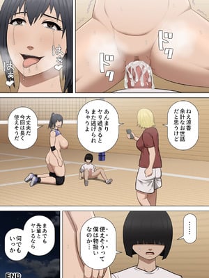 [アスタローサン (タカサキジロー)] 涼香先輩が僕を選んだワケ_31