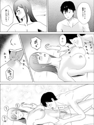 [キズミリト] 妹の友達は感じの悪いデレだった_22