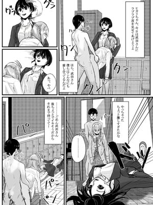 [念波] 時間停止アプリでクラスの美少女たちを犯し尽くす! (2)_09
