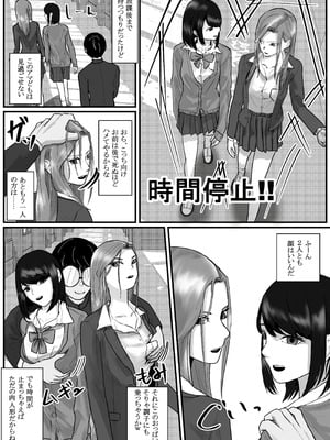 [念波] 時間停止アプリでクラスの美少女たちを犯し尽くす! (2)_15