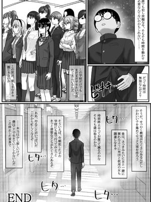 [念波] 時間停止アプリでクラスの美少女たちを犯し尽くす! (2)_30