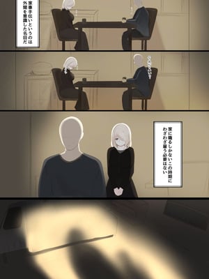 [栗山ぼっち]女の子を買って一緒に冬ごもりする話_05