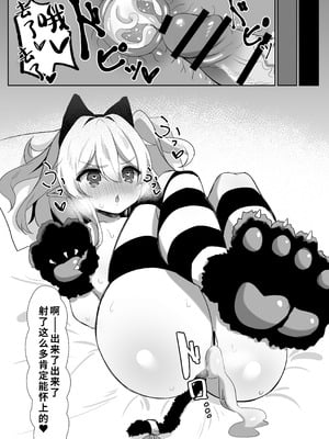 [神威重工 (かむゐ)] フランちゃん種付け交尾日誌 (東方Project)｜芙兰酱播种交配日记 [中国翻訳] [DL版]_13