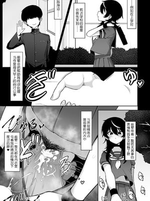 [午卯ましお] 堕虎迷冥 -hypnotic- (COMIC アンスリウム 2025年11月号) [中国翻訳] [DL版]_09