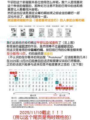 [午卯ましお] 堕虎迷冥 -hypnotic- (COMIC アンスリウム 2025年11月号) [中国翻訳] [DL版]_29