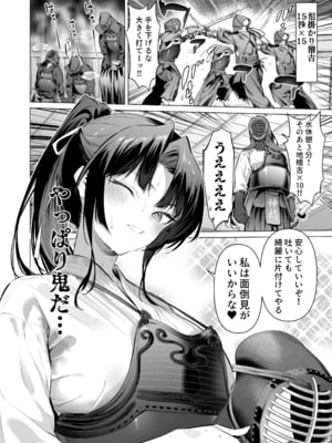 [柊裕一] 面倒見のいい神崎さん_kendo-20-02