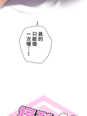 福利女姊姊 1-49話+番外1-3[完結]_004001