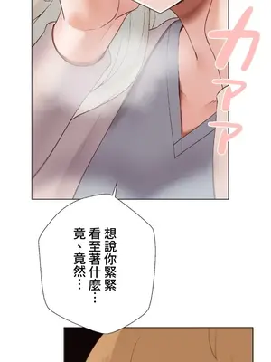 福利女姊姊 1-49話+番外1-3[完結]_016033