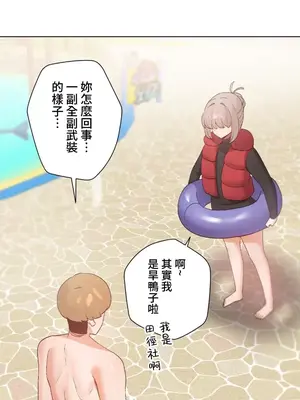 福利女姊姊 1-49話+番外1-3[完結]_018005