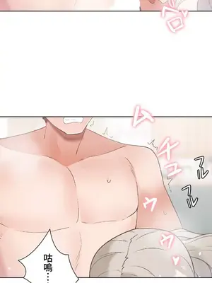 福利女姊姊 1-49話+番外1-3[完結]_025019