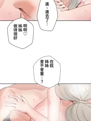 福利女姊姊 1-49話+番外1-3[完結]_025025