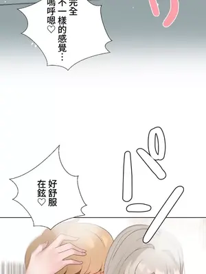 福利女姊姊 1-49話+番外1-3[完結]_025027