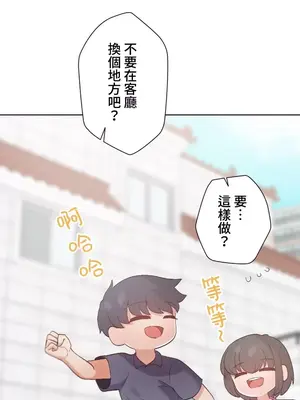 福利女姊姊 1-49話+番外1-3[完結]_025030